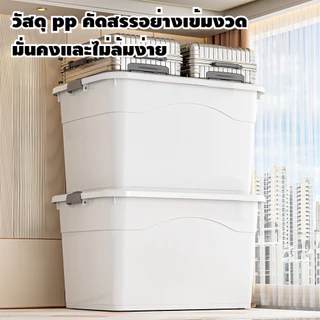 กล่องเก็บของ ความจุสูง กล่องพลาสติก BOX ลังพลาสติก กล่องเก็บของ โปร่งใส แบรนด์ใหม่ มีล้อ พลาสติกแข็ง กันฝุ่น กันน้ำ
