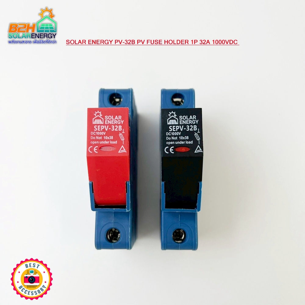 SOLAR ENERGY PV-32 PV FUSE HOLDER 1P 32A 1000VDC BLACK/RED (แพ็คคู่) รับประกัน 1 ปี พร้อมส่ง