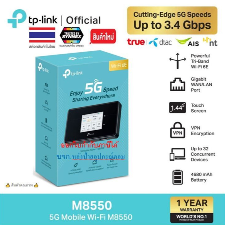 TP-Link #สินค้าขายดี M8550 พ็อคเก็ตไวไฟ 5G Mobile Wi-Fi เชื่อมต่อพร้อมกันได้ถึง 32 อุปกรณ์ มีพอร์ตกิ