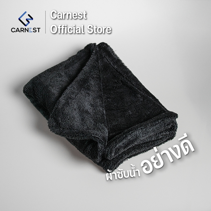 Carnest Essential Dry | ผ้าไมโครไฟเบอร์เช็ดรถ แห้งไว ซับน้ำดี