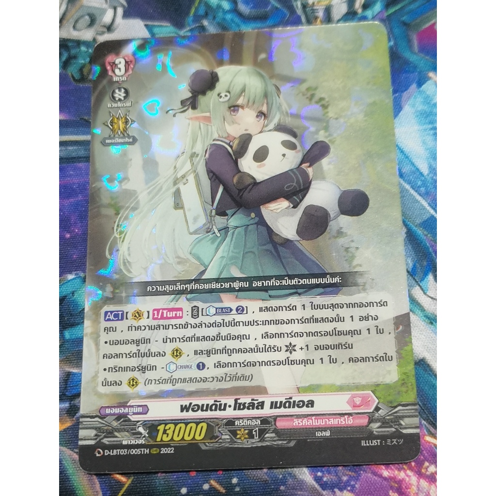 D-LBT03/005TH​การ์ดฟอยการ์ด​ภาษา​ไทย​