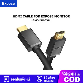 EXPOSE monitor cable สายมอนิเตอร์ EXPOSE HDMI CABLE MONITOR …