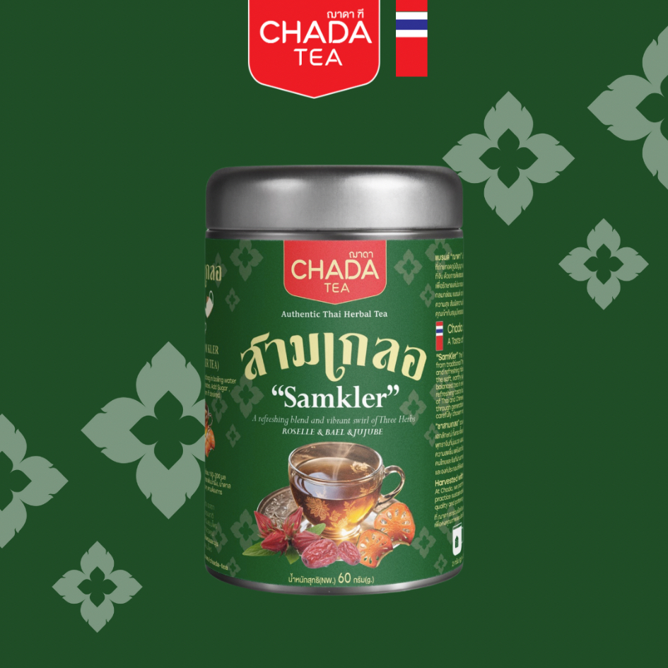SamKler Tea – ผลิตภัณฑ์ ชา สามเกลอ (Chada Tea Brand) ตรา ฌาดา ราคา ถูกที่สุด ดีลบีเคเค แกลเลอรีภาพที่ 2