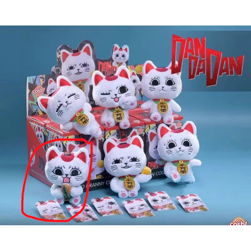 พวงกุญแจยายแก่เทอร์โบกินยากิโซบะ dandadan turbo baba