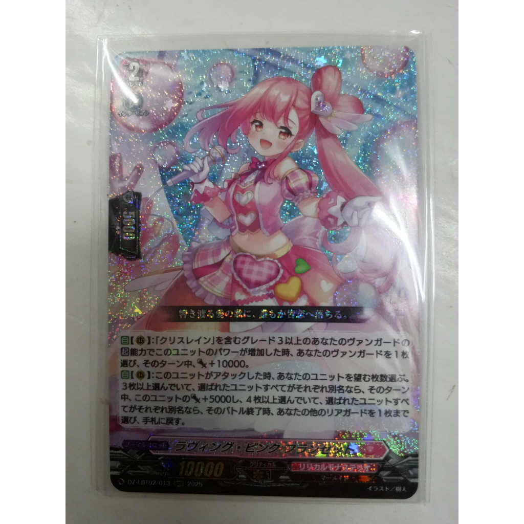 VANGUARD DIVINEZ DZ-LBT02 แยกใบ DZ-LBT02/013