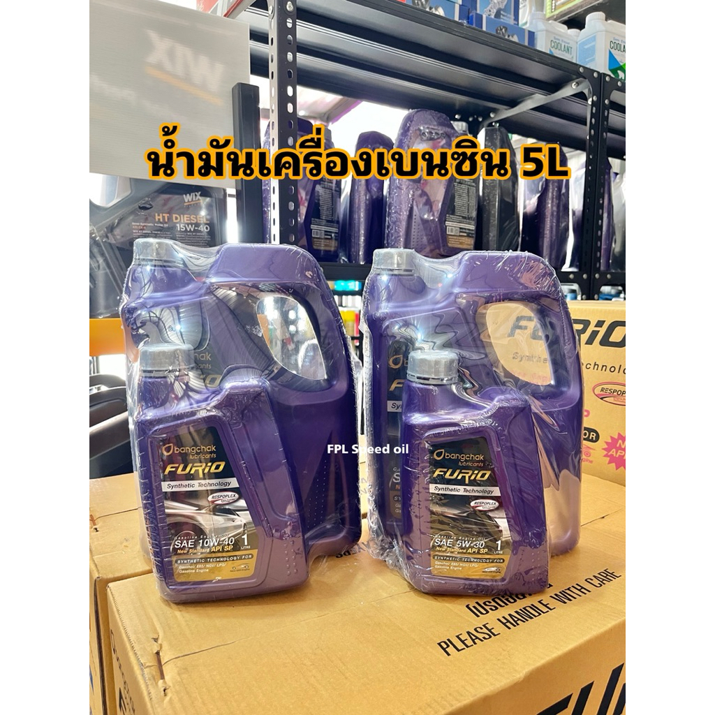 น้ำมันเครื่องเบนซิน บางจาก 5L เบอร์ 10w40/5w30