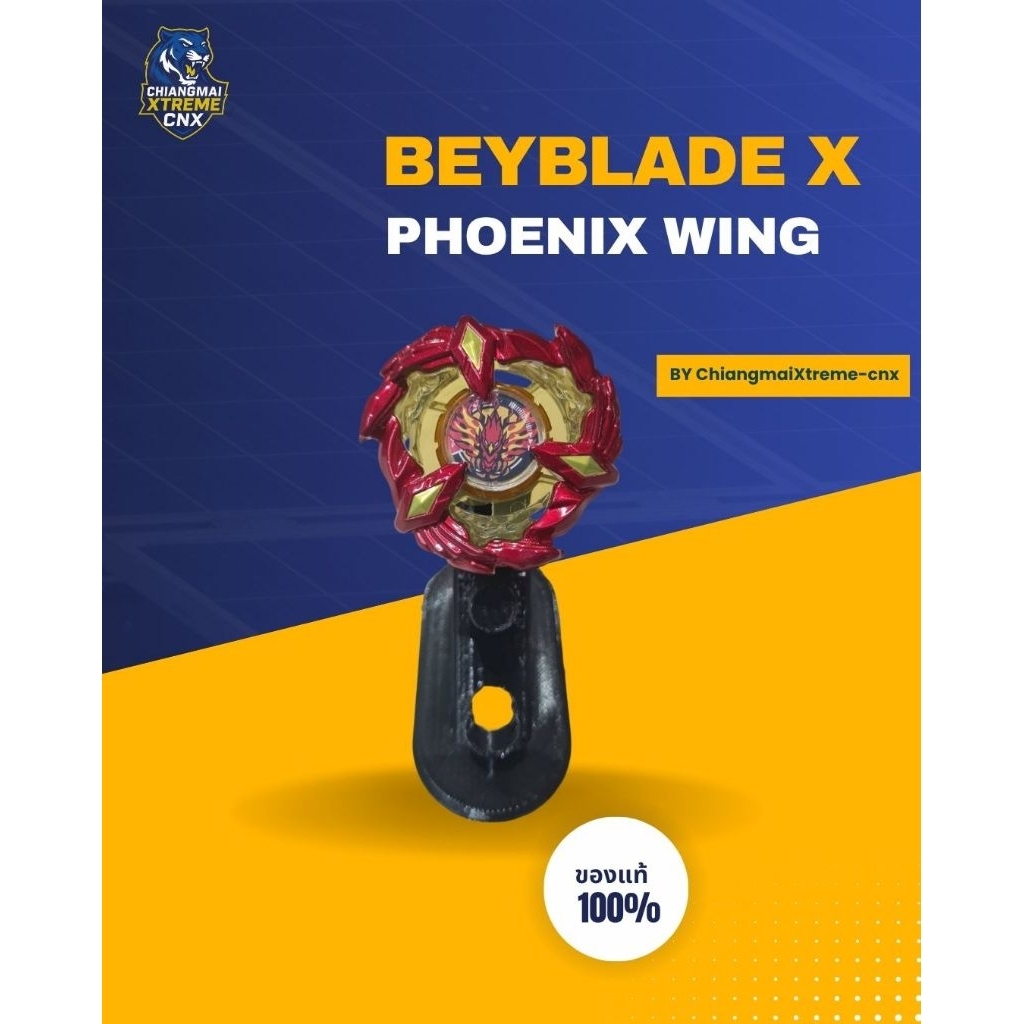 BEYBLADE X Phoenix Wing เบย์เบลดของแท้ พร้อมส่ง