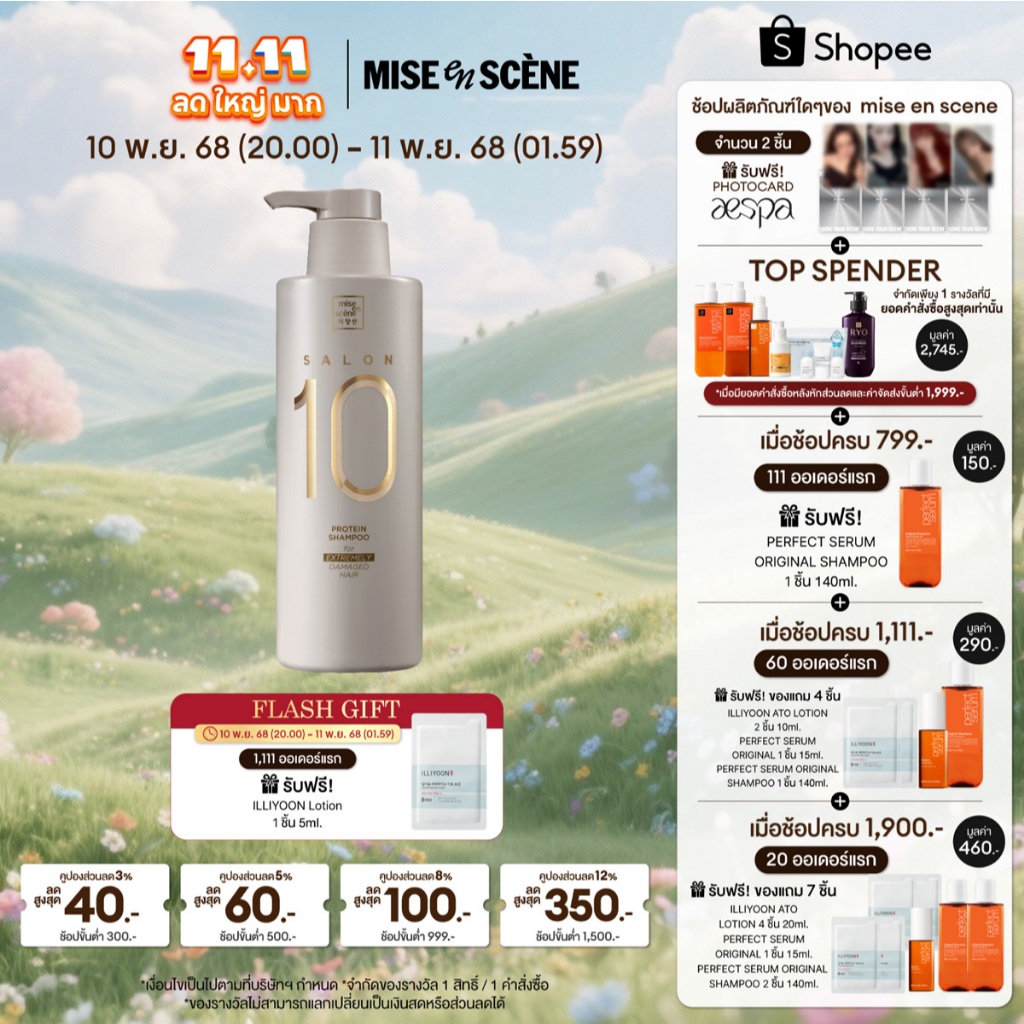 mise en scène SALON 10 PROTEIN SHAMPOO FOR EXTREMELY DAMAGED HAIR 500ML