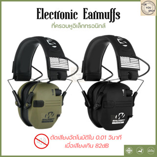 Electronic Earmuffs หูฟังครอบหูอิเล็กทรอนิกส์ ช่วยป้องกันเสี…