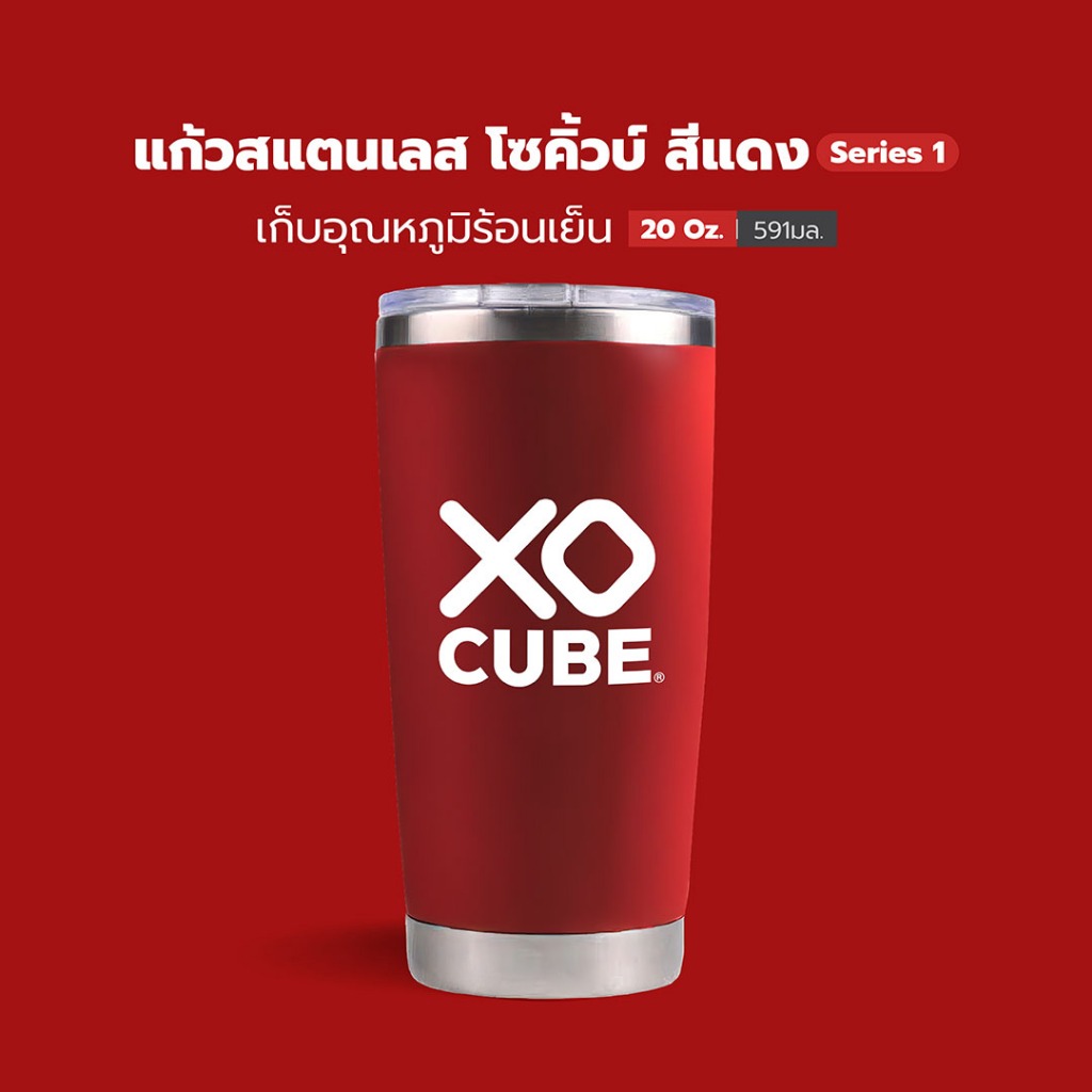 XO CUBE แก้วสแตนเลส โซคิ้วบ์ สีแดง Series 1 เก็บอุณหภูมิ ร้อน-เย็น ขนาด 20 Oz (591ml) ของพรีเมียมสุดเท่ห์