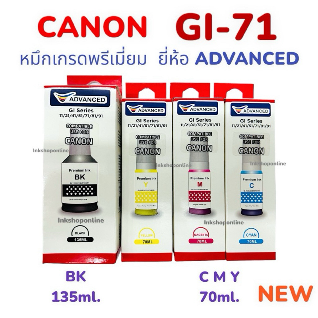 ADVANCED  หมึกCANON Gi - 71 หมึก แคนนอน หมึกCanon G2020 G3020 G2060 G3060 G4170 G1730 G2730 G3730 G4