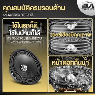 BA SOUND ลำโพงเฟสปลั๊ก 6.5 นิ้ว 300วัตต์ 6520R / 6535D 4OHM ดอกลำโพงขนาด 6.5นิ้ว ลำโพง 6.5 นิ้ว ดอกลำโพงหัวจรวด 6.5 นิ้ว