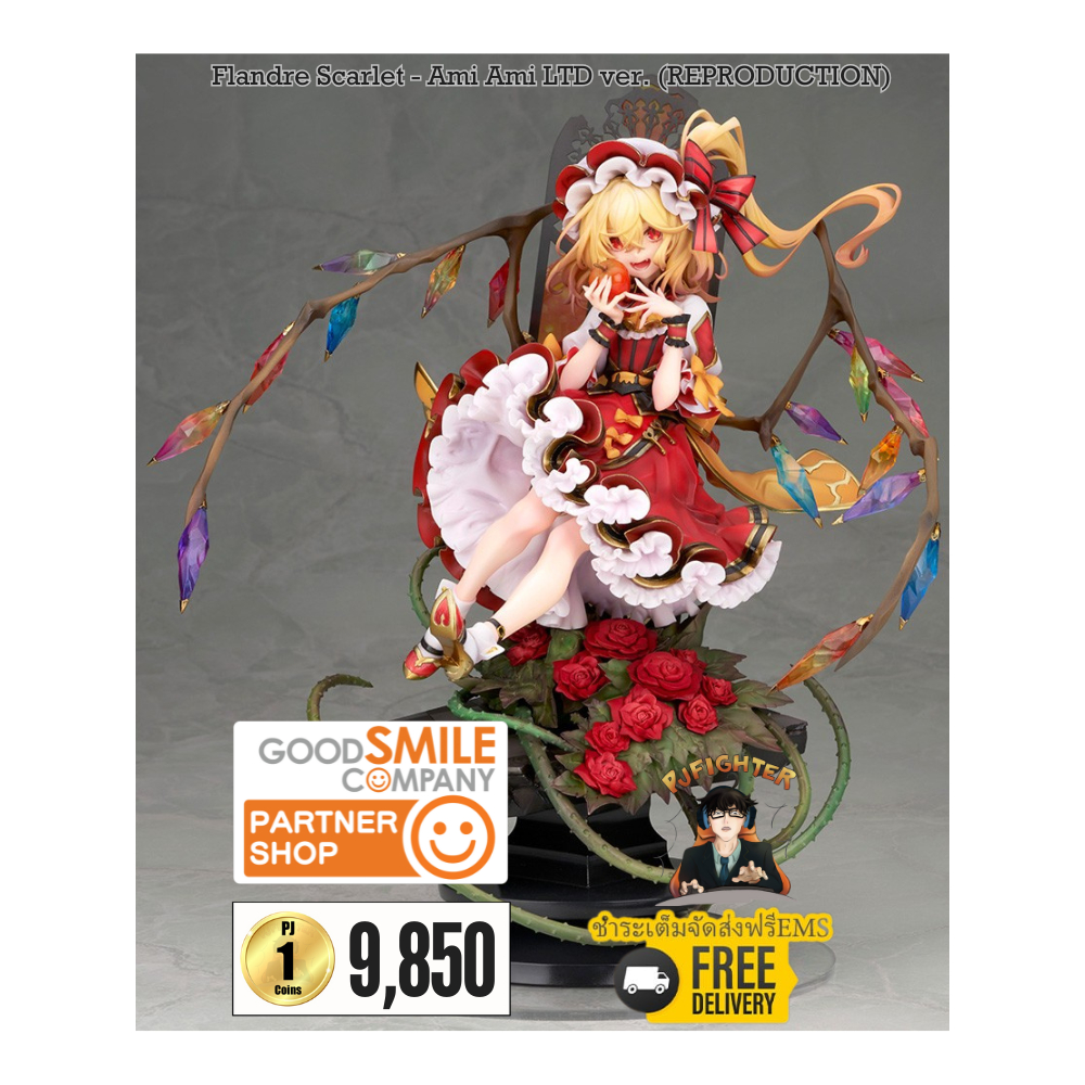 (พรีออเดอร์) Flandre Scarlet - Ami Ami LTD ver. (REPRODUCTION)1/8 (ชำระเต็มจัดส่งฟรีEms)(จองส่งEms 200 บาท)
