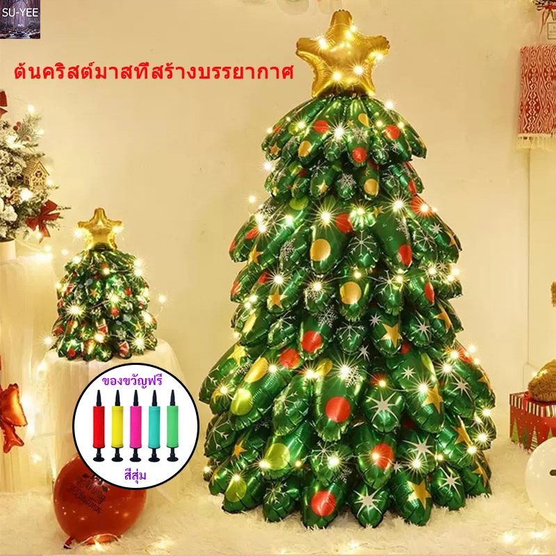 🎄🎅🏻2026 ต้นคริสต์มาส ลูกโป่งคริสต์มาส พร้อมส่งในไทย ลูกโป่งฟอยล์คริสต์มาสยักษ์Christmas foil 3Dตั้งได้