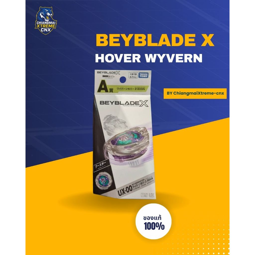 Hover wyvern 2-80 GN🟣