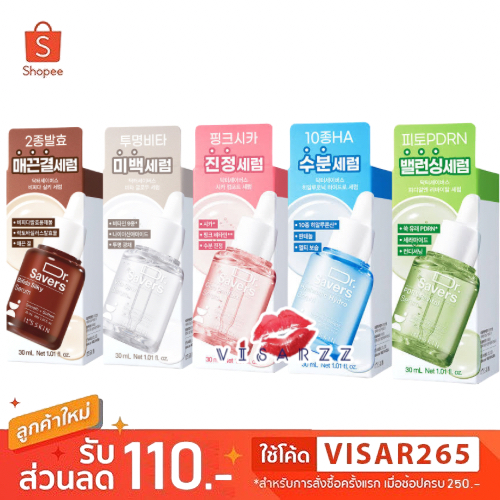 It’s Skin Dr. Savers Serum อิทส์สกิน ด็อกเตอร์ เซฟเวอร์ส เซรั่ม 30 mL เซรั่มเข้มข้นสูตรเฉพาะจากเกาหลี ใช้ได้ทุกสภาพผิว