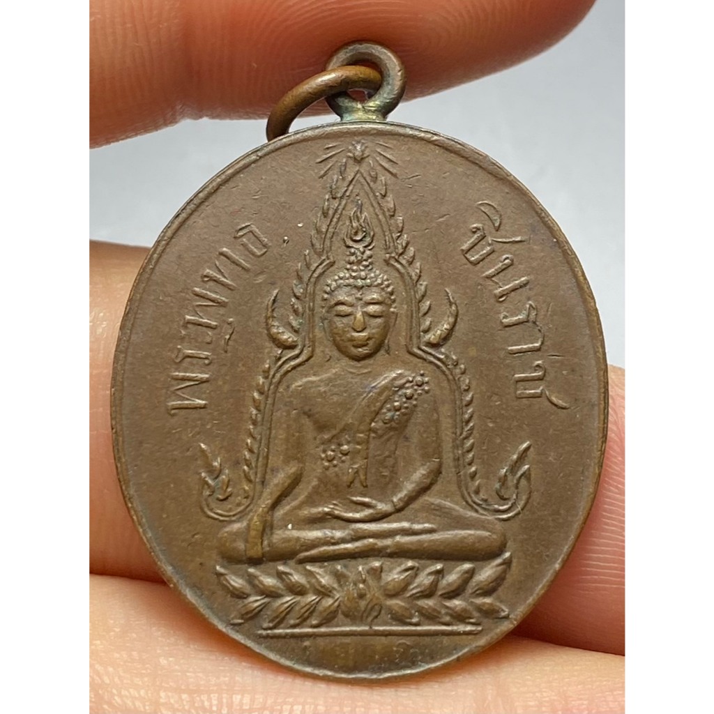 เหรียญพระพุทธชินราช หลังอกเลา ปี 2460