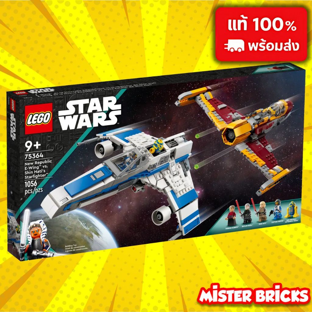 LEGO 75364 E-Wing vs Shin Hati Starfighter เลโก้สตาร์วอร์ส 2 ลำสุดมันส์จาก Ahsoka