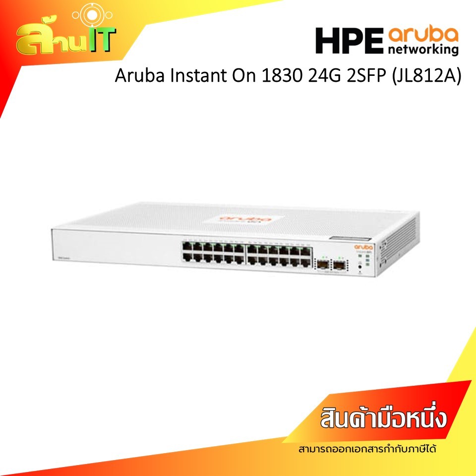 HPE Aruba Instant On 1830 24G 2SFP (JL812A) /1000  / NEW / สินค้าไอที มือ 1