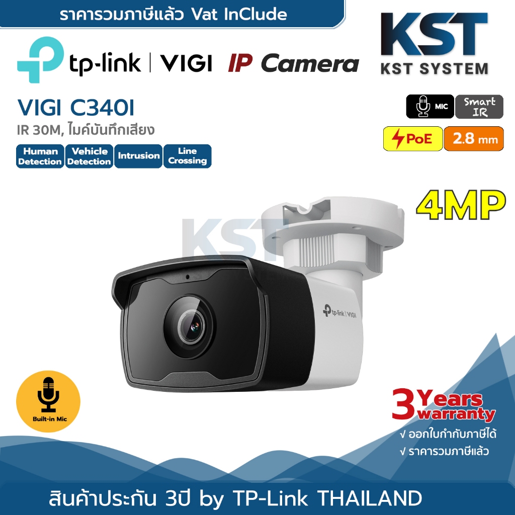 VIGI C340I (2.8mm) กล้องวงจรปิด VIGI IPC 4MP PoE