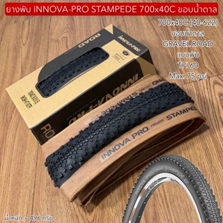 ยางพับ INNOVA-PRO STAMPEDE 700x40C ขอบน้ำตาล
