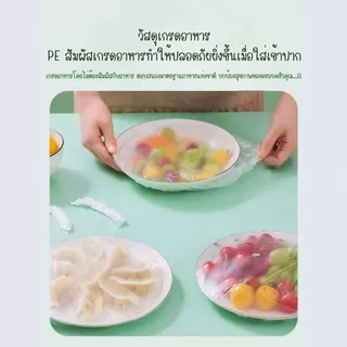ส่งด่วน พร้อมส่งจากไทย ถุงถนอมอาหาร ถุงครอบอาหาร 100 ชิ้น/กล่อง แรปห่ออาหาร Food Grade