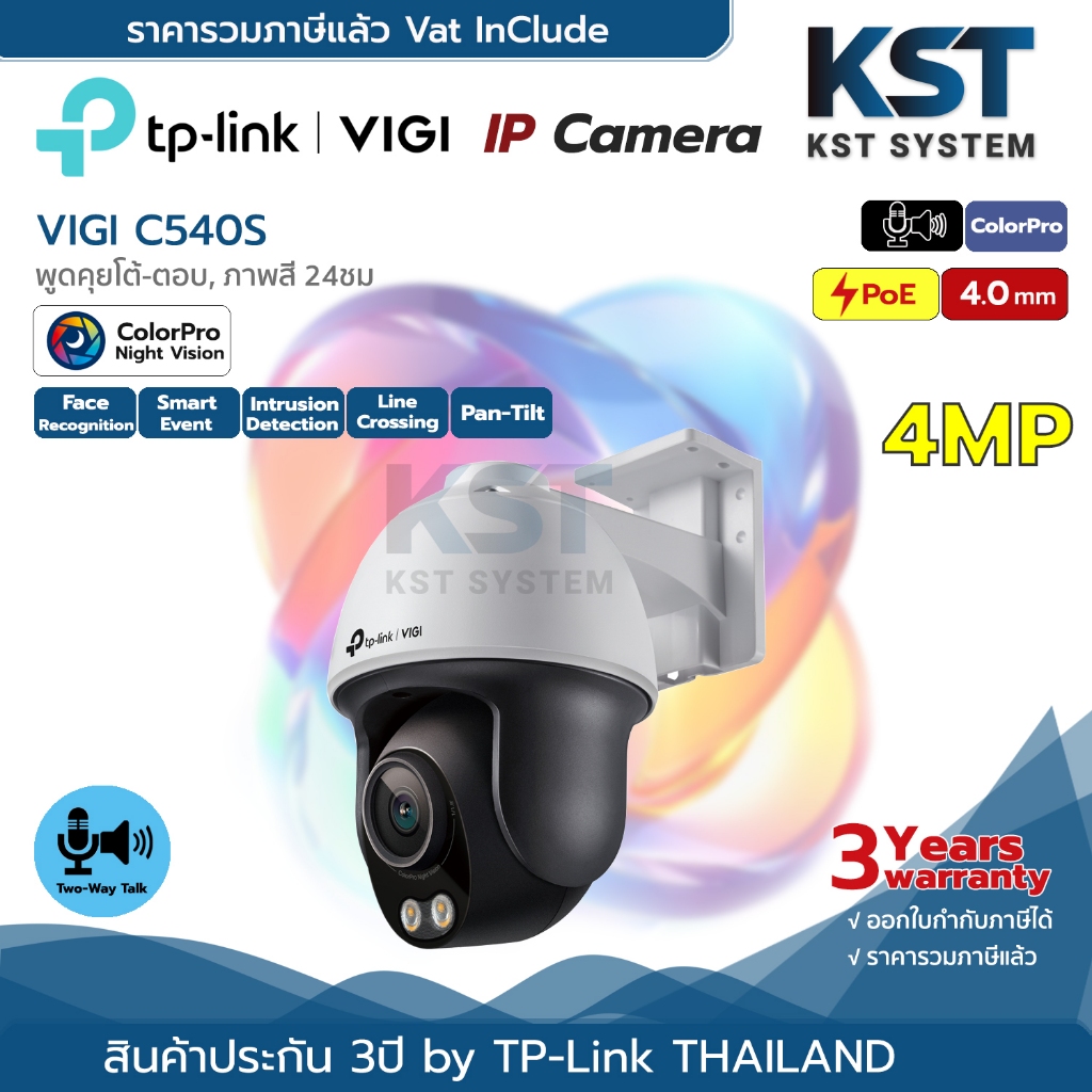 VIGI C540S (4.0mm) กล้องวงจรปิด VIGI ColorPRO Night Vision Pan-Tilt  IPC 4MP PoE (โต้ตอบ)