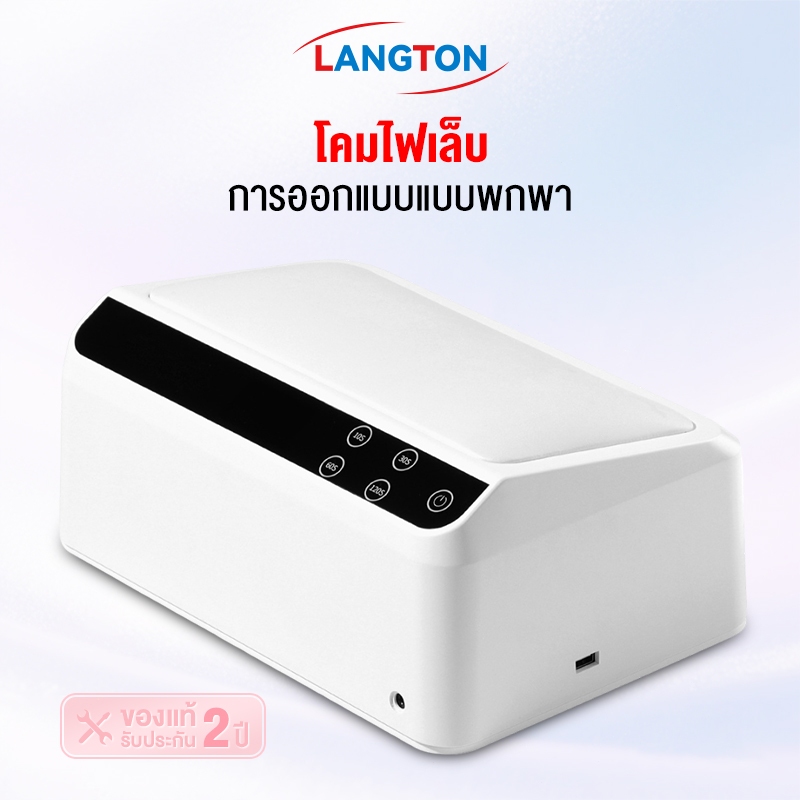 Langton ใหม่! เครื่องอบเล็บเจล SNRQI รุ่น L6 มีเบาะรองมือด้านบน มีเบาะรองข้อศอกแถมให้ เครื่องใหญ่ อบแห้งไว 72w