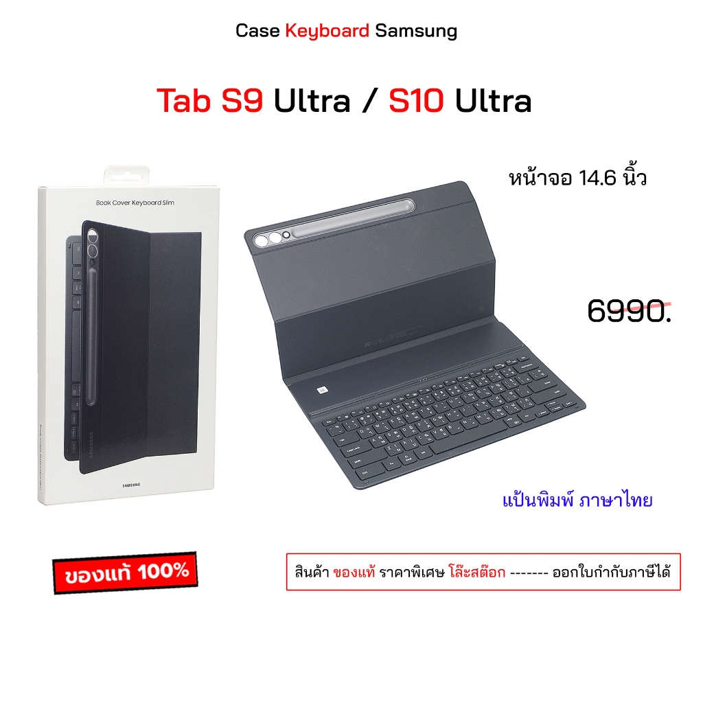 คีย์บอร์ด tab s10 ultra s9 ultra สำหรับ Case Keyboard Samsung Tab S9 Ultra Tab s10 ultra เคสคีย์บอร์