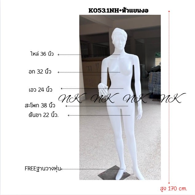 ✨🧍‍♀️ หุ่นโชว์ผู้หญิงหน้าใสเต็มตัว ✨ รุ่น K053.1NH แขนงอ สวยหรูดูมีระดับ เหมาะสำหรับโชว์เสื้อผ้าแฟชั