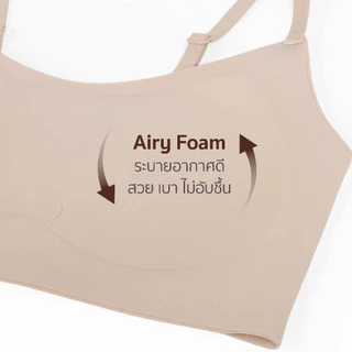 NAMI AirBond AllDay Bra เสื้อในไร้โครง ใส่สบาย แห้งไว ระบายอากาศดี ฟองน้ำทรงสวย บราไร้ขอบ ผ้านุ่ม ไม่อับชื้น NMI-BBRA01