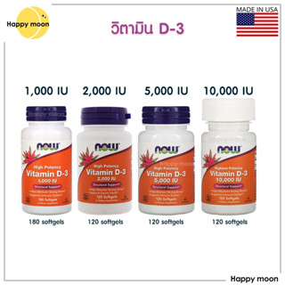 Now foods, Vitamin D3, 1,000, 2,000, 5,000, 10,000 IU