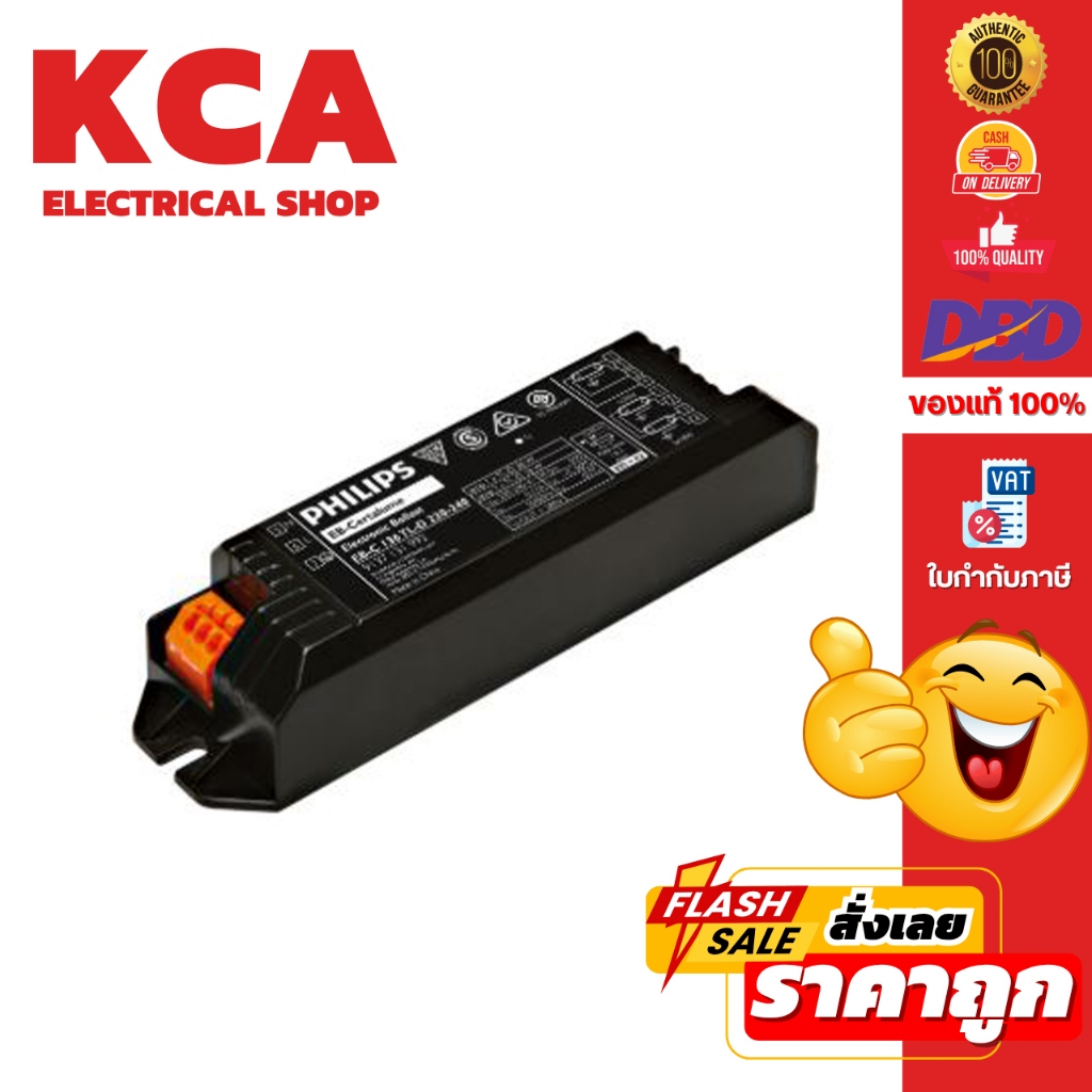 Philips บัลลาสต์อิเลคทรอนิกส์ Electronic Ballast EB-C 136 TLD 1x18 1x36