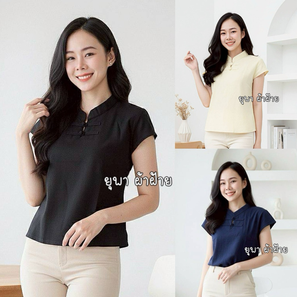 เสื้อผ้าฝ้ายคอจีน คอเจาะกระดุมผ้า