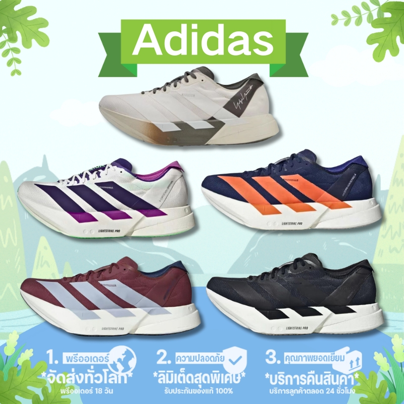 Adidas Adizero Adios Pro 4  สำหรับทั้งชายและหญิง  รองเท้าวิ่ง