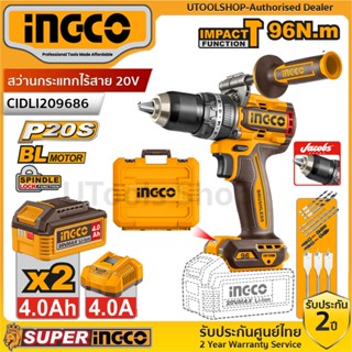 INGCO สว่านกระแทก ไร้สาย 20 โวลท์ แรงบิด 96 N.m BL Motor ไร้…