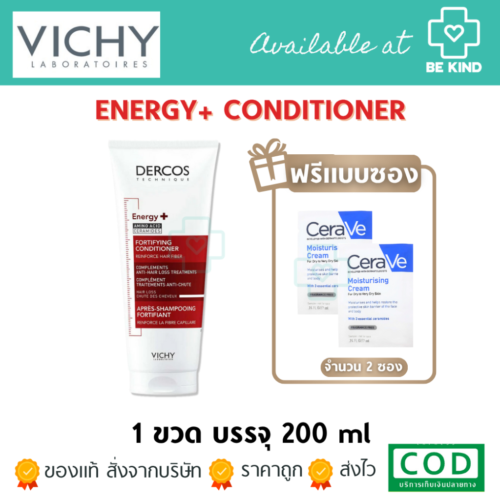 [ ฟรีคละ 2ซอง ] VICHY DERCOS ENERGY+ FORTIFYING CONDITIONER ครีมนวดเส้นผม สำหรับผู้ที่มีปัญหาผมขาดหลุดร่วง