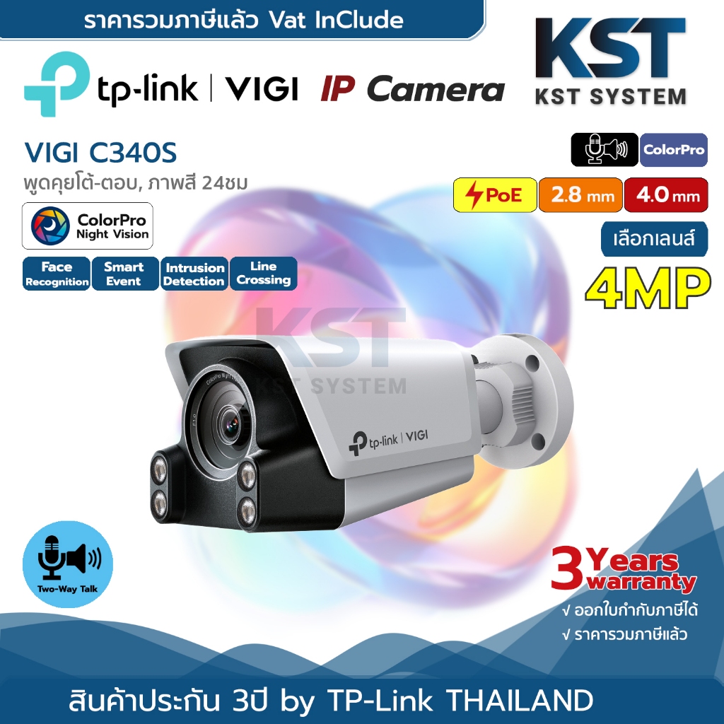 VIGI C340S (เลือกเลนส์) กล้องวงจรปิด VIGI ColorPRO Night Vision IPC 4MP PoE (โต้ตอบ)