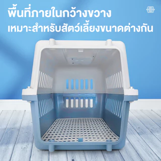กรงหิ้ว สัตว์เลี้ยง กรงเดินทาง พกพา แถมแผ่นปูพื้น กรงเดินทางสัตว์เลี้ยง สำหรับสุนัขและแมว