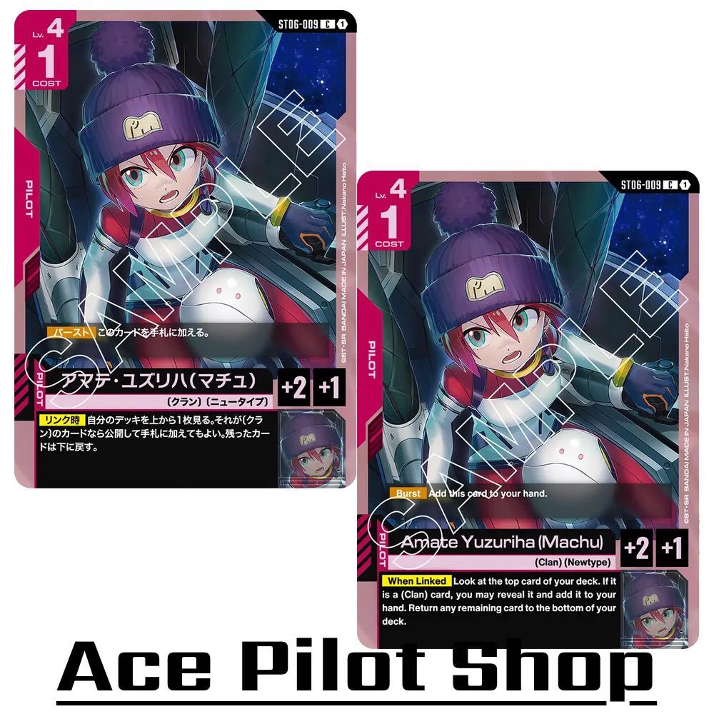 Amate Yuzuriha (Machu) (C) Pilot Red Lv4 Cost1 [AP+2/HP+1] (Clan) (Newtype) รหัส ST06-009 การ์ดเกม GUNDAM CARD GAME