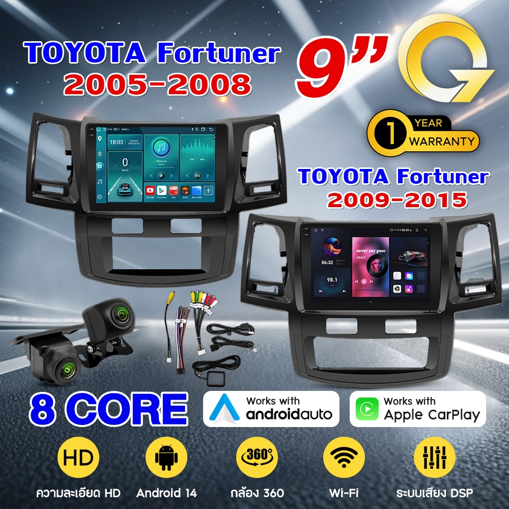 Q7 จอแอนดรอย 9นิ้ว 8CORE TOYOTA FORTUNER AUTO 2005-2015 Android14.0 Apple CarPlay แบ่ง2จอได้ จอตรงรุ่น รองรับกล้อง360°