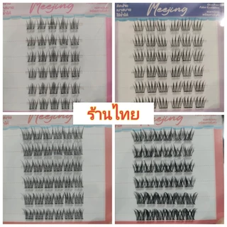 ขนตาแม่เหล็ก ขนตาปลอม 3D แบบช่อ มีกาวในตัว แบบสามชิ้น ต่อขนตาธรรมชาติ ตาโต ติดทน เหมาะสำหรับมือใหม่