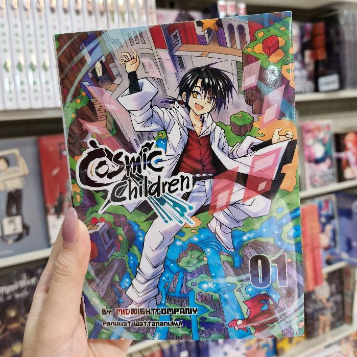 Comic Book หนังสือการ์ตูน เรื่อง Cosmic Children [Palo Publishing]