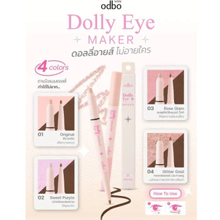 Odbo Dolly Eye Maker 0.5+0.2g โอดีบีโอ ดอลลี่ อาย เมคเกอร์ OD2036 (1 ชิ้น)
