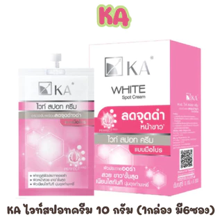 KA (เคเอ)ครีมบำรุงหน้า/เคเอ ไวท์สปอทครีม/เคเอ ไวท์เคลียร์ครีม/เคเอ ไวท์ไนท์ครีม 7-10กรัม(ยกกล่อง6ซอง)