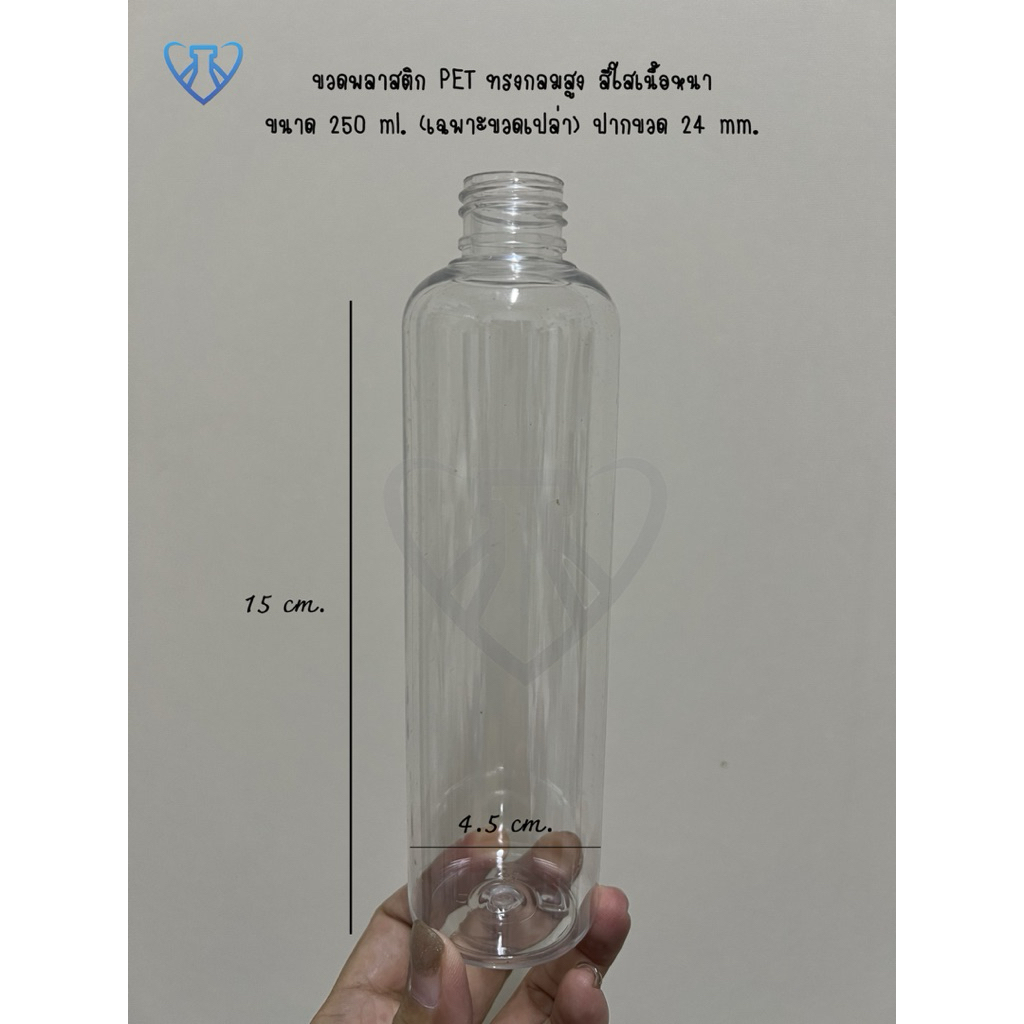 ขวดพลาสติก PET สีใส ทรงกลมสูง 250 ml.