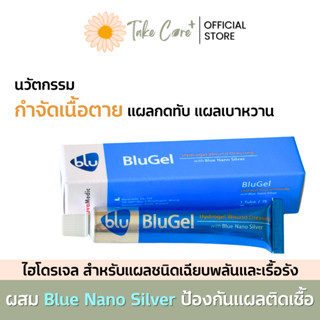 BluGel บลูเจล ไฮโดรเจล แผลกดทับผู้ป่วยติดเตียง แผลเบาหวาน แผ…