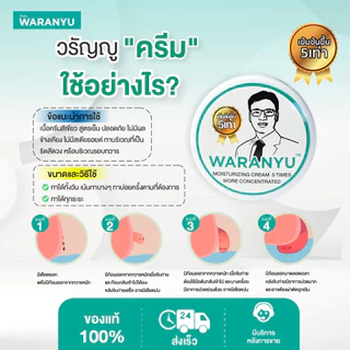 (แพคเกจจิ้งใหม่ 1แถม1 สูตรเข้มข้นขึ้น5เท่า) ครีมทาริดสีดวงหมอวรัญญู แบบตลับ สูตรเข้มข้น5เท่า