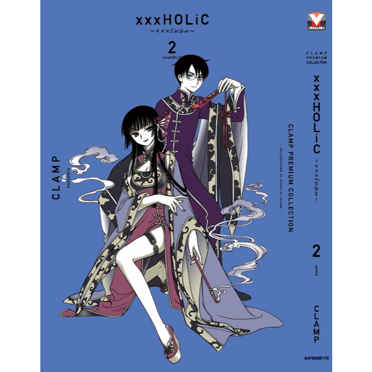 CLAMP PREMIUM COLLECTION xxxHOLiC 🌼 xxxโฮลิค