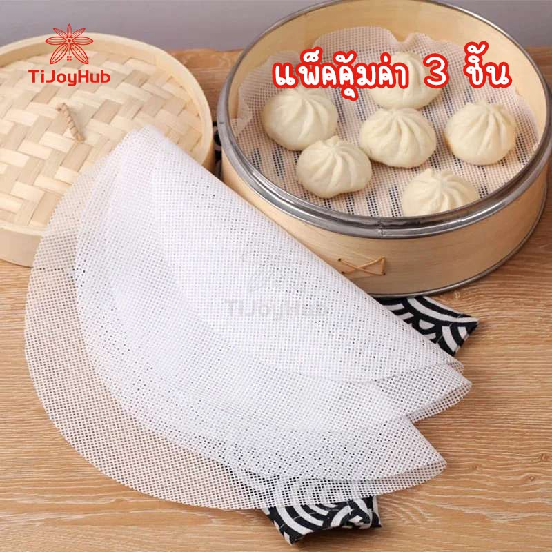 (แพ็คละ 3 ชิ้น คุ้มสุดๆ) แผ่นรองนึ่ง แผ่นรองซิลิโคน นึ่งซิลิโคน แผ่นซิลิโคนรองนึ่ง แผ่นรองนึ่งทนความร้อน ซาลาเปา